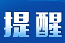 關(guān)于嚴(yán)打經(jīng)銷商串貨、低價(jià)銷售等違規(guī)行為的通知